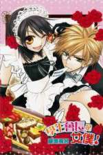 Kaichou wa Maid sama! [Class President is a Maid!]